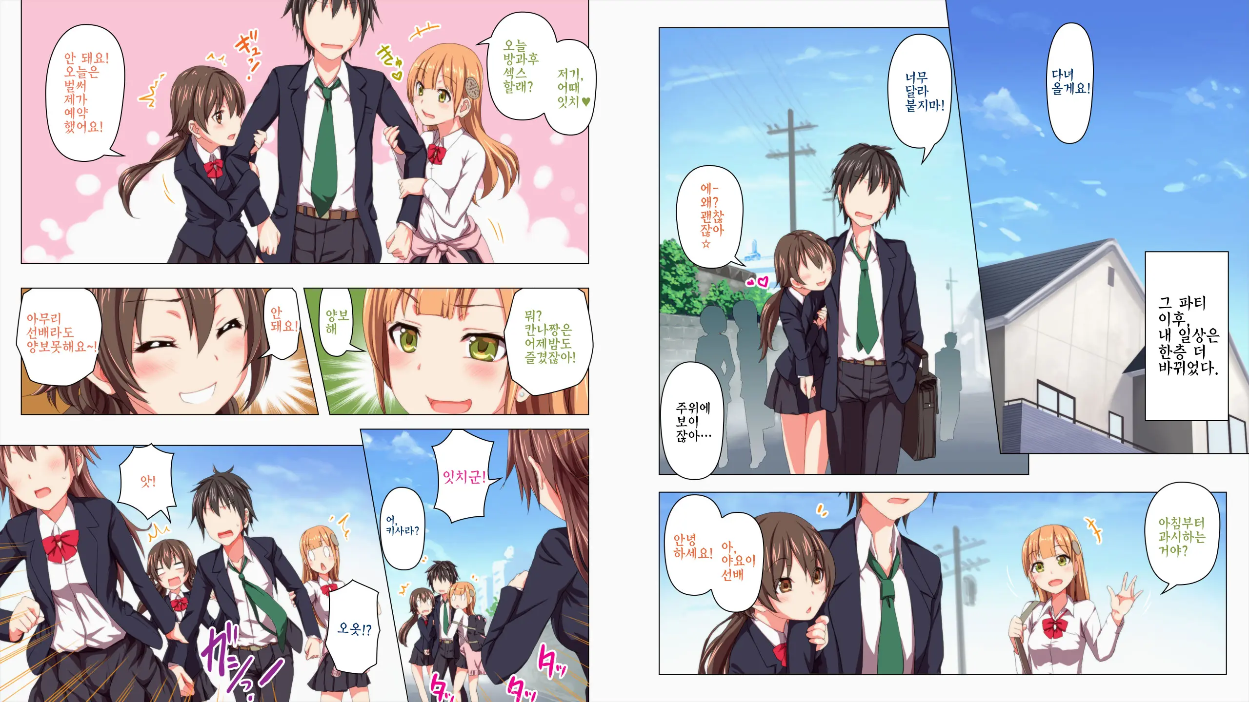 Saimin App